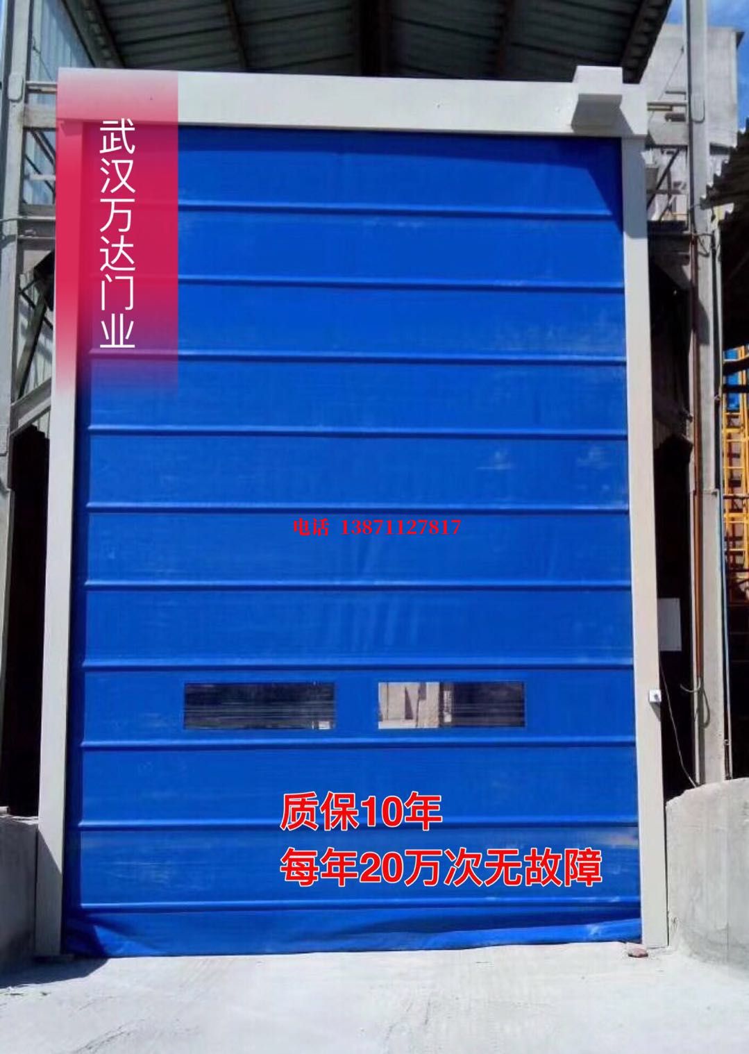 城固防爆卷帘门_COPY